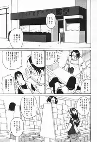 Comic MegaPlus Vol 03 [2004-01]