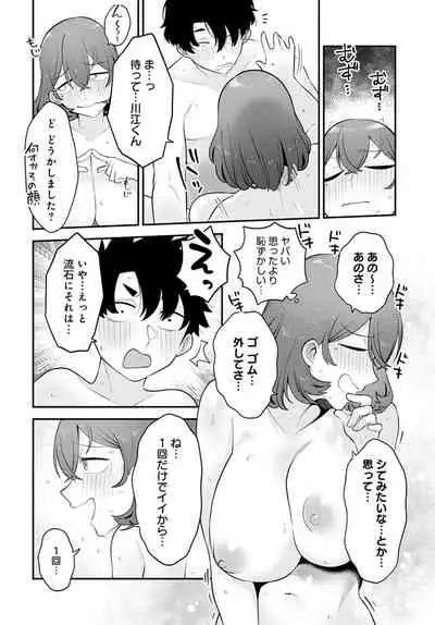 COMIC Anthurium 2022-04 [Digital]