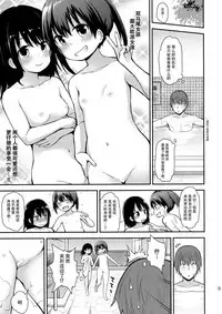 (C93) [Pico Pico Labyrinth (Fujisaka Lyric)] Onnanoko datte Otokoyu ni Hairitai [Chinese] [脸肿汉化组]