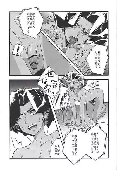 CHAOS Burning Lover!