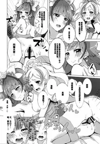 (C88) [grand-slum (Cure Slum)] HaruHaru to Kirara-chan no Naishogoto (Go! Princess PreCure) [Chinese] [沒有漢化]