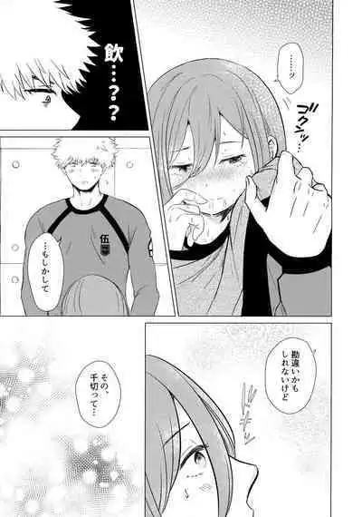 Donkan Hero wo Otoshitai