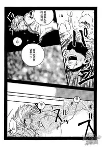 [Streich (Kano Ryoki)] CHAIN SMOKE (One Piece) [Chinese] [黑夜汉化组] [Incomplete]