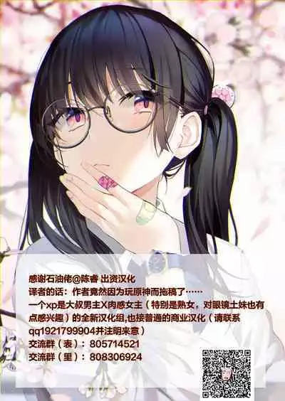 葵ちゃんの性処理玩具