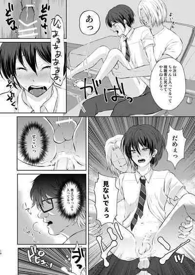 Tokutei sareta Sono Saki wa 2 Otokonoko Haishinsha Choukyou Nikki