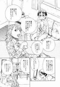 [Anthology] Koushoku Shounen no Susume 4