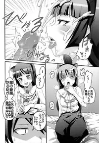 [St.Rio (Kitty, Naoki)] Ore no Imouto ga Konna ni Ero Kawaii Wake ga Nai 3 (Ore no Imouto ga Konna ni Kawaii Wake ga Nai)