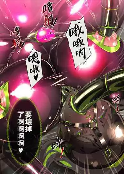 まじめなキミが女体化されて冷酷悪淫のマゾサディストに目覚めさせられるまんが~おにつのチョー★キョーシ~(Chinese)