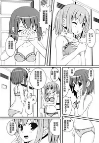 [Anthology] Ki Yuri -Falling In Love With A Classmate- [Chinese] [Dora烧鸡个人汉化]