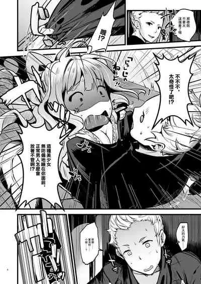 [K☆H (KH)] Chorosugindaro☆ | 太好騙了吧☆ (Fire Emblem if) [Chinese] [Digital]