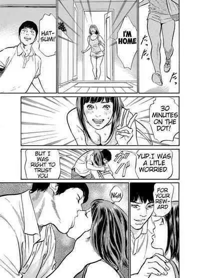 [Hazuki Kaoru] Gikei ni Yobai o Sareta Watashi wa Ikudotonaku Zecchou o Kurikaeshita [When my brother in law snuck into my bed for sex, I climaxed countless times] Chapter 1-5[English] [JuliusWinnfield]