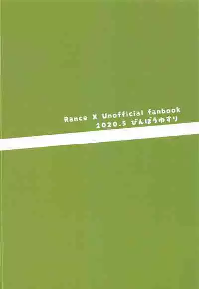 [Binbou Yusuri (Marianne Hanako)] DoubSta Move. ~ JAPAN Kokushu no Okiniiri ~ (Rance 10) [hEROs汉化组]