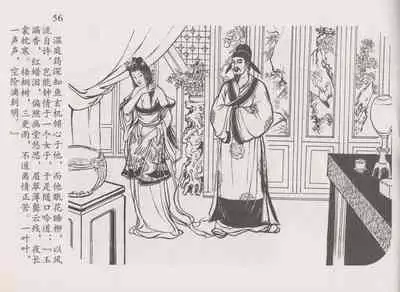 史上名妓 道姑诗人-鱼玄机(张子明 周于懿伦 2011年12月)