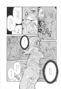 (C66) [AXZ (Various)] UNDER BLUE 10 (R.O.D Read Or Die)