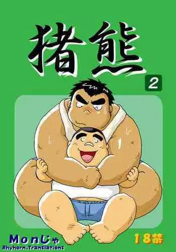 (BOOKET 3) [Kimagure Monja (Various)] Inokuma 1