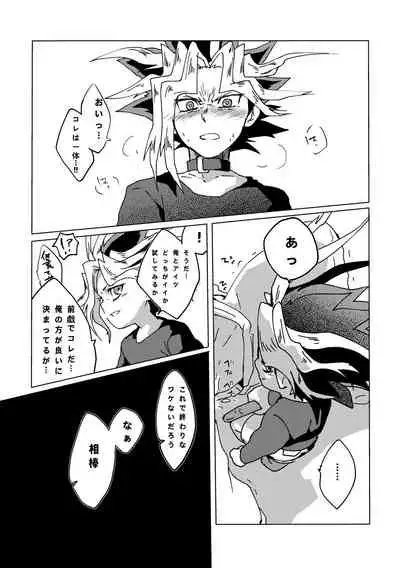 [Ham String (Shirowi Jam)] Mao-kun sugoi nejji youzudanetsu! (Yu-Gi-Oh!) [Digital]