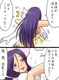 "UNAGI" [Name unknown]