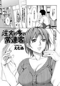 [Anthology] Kono Hitozuma Comic ga Sugoi! Part 4 [Digital]