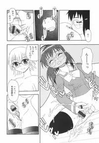 [Shinozaki Rei] Anadori Gataki Bokura - You Cannot Make Light of Us!!