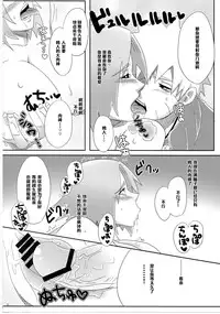 (C84) [Pucchu (Echigawa Ryuuka)] Sato Ichiban no! (Naruto) [Chinese] [黑条汉化]