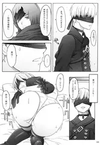 (C92) [The Knight of the Pants (Tsuji Takeshi)] AFFECTUS (NieR:Automata)