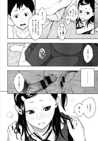 [Key] Houkago Vanilla