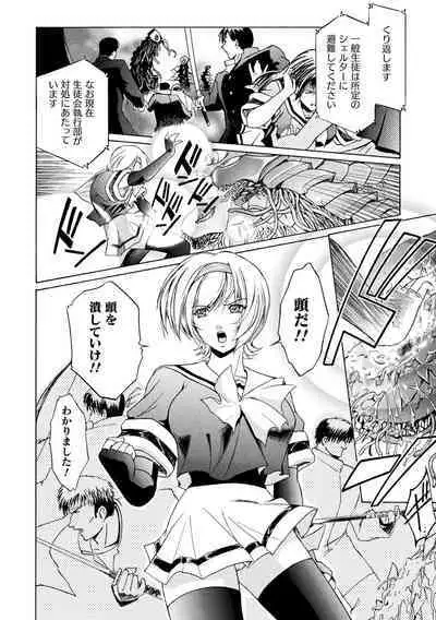 kabe no naka no tensi ue