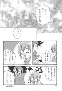 [RIROLAND (Kuuya, Satomi Hiroyuki)] MY FAVOURITE (Digimon Adventure)