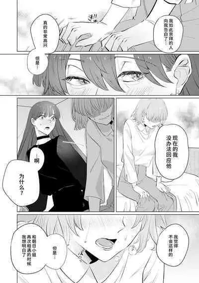 [Mayu-ge] kono futari, dekiai-numa. Wakeari jōshi no iroke ni you yoru | 二人陷入爱沼。夜里沉醉在有隐情上司的色气中 1-5 [Chinese] [莉赛特汉化组]