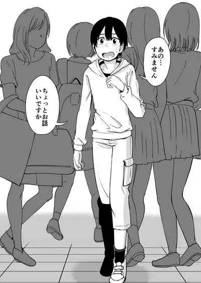 Mesu Ushi Shoufu no Ouji-sama