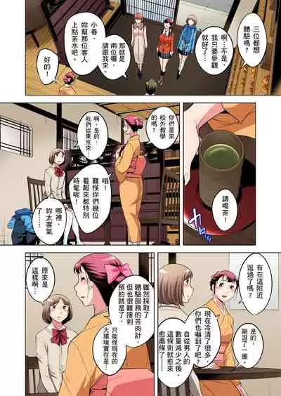 Zetsumetsu Kigu Danshi ~ Boku no Kokan ga Nerawareru Wake | 瀕臨絕種的男子～所有人都在覬覦我的小弟弟 Ch.1-27