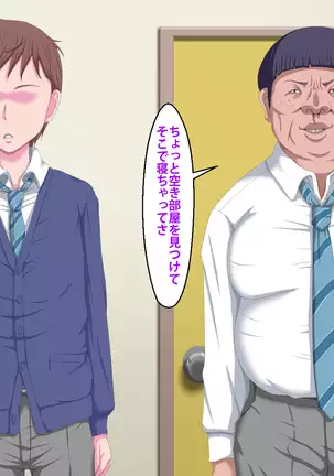 Kanojo ga Kinmanka no Kuzu Chuunen ni Netoraremashita.