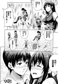[Nanase Mizuho] Oyomesan wa Maou!? Ch. 1-11 [Chinese] [無邪気漢化組]