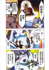 [Yamamoto Luna, Aoi Shou] Seikan Reikan Miko Shoujo Mikoman 3 | 淫水小巫女退魔行 3 [Chinese]