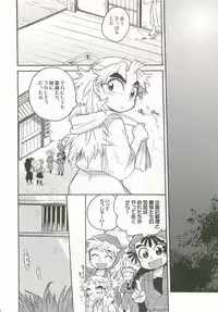 (Nin FES.3) [Rikka, Junjou Wakegijiru (Rikka, Uni Tarou)] Futari Kurashi Hajimemashita (Rakudai Ninja Rantarou)