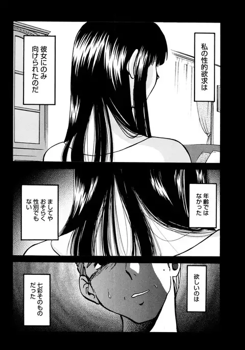 Monokage no Iris 3