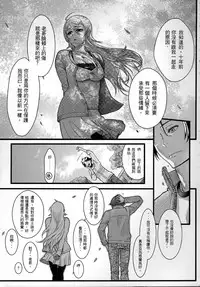 (CW36) [Kayoudou (Shouka)] 十年後的人生諮詢 (Ore no Imouto ga Konna ni Kawaii Wake ga Nai) [Chinese]