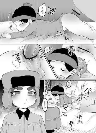 Kyoufu! Kaerimichi no Saimin Oji-san