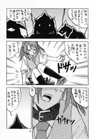 (C69) [Shin Nanka Tou (Various)] Negima! no Sukima! (Mahou Sensei Negima!)