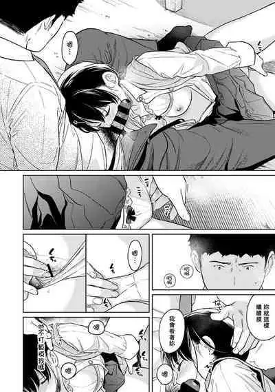 1LDK+JK Ikinari Doukyo? Micchaku!? Hatsu Ecchi!!? | 1LDK+JK 突然間展開同居? 極度貼近!?初體驗!? Ch. 18-37