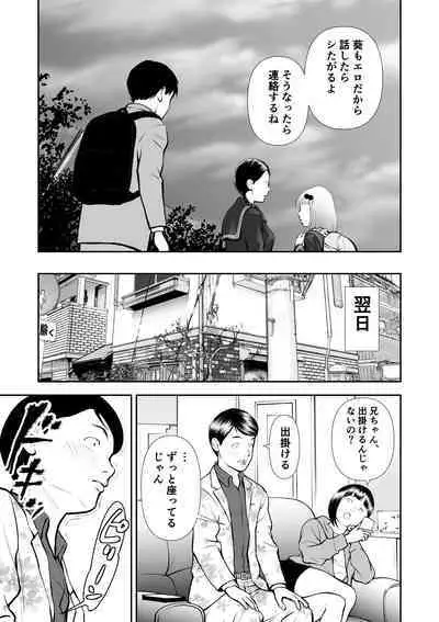 Erosawa ni Natta Boku wa Kakure Sukebe Joshitachi ni Yobidasareta dai 2-wa