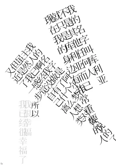 Dekisokonai wa dareda | 失败品到底是谁呢