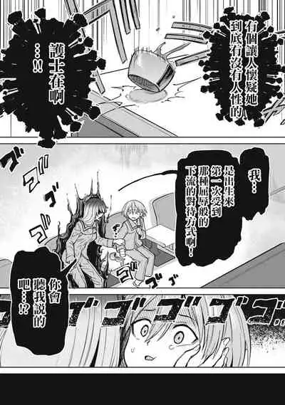 [Aomushi] Zen Nenrei Ban ch3 Zenpen [Chinese] [沒有漢化]