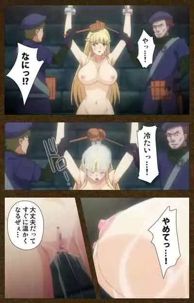 [Wakatsuki Hikaru] [Full Color Seijin Ban] Tougijou no Senki ~ another story ~ Complete Ban