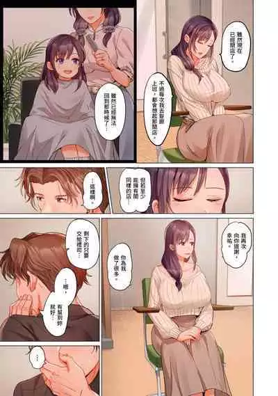 [Peter Mitsuru] Fuufu Koukan ~Ichido Shitara Modorenai... Otto yori Sugoi Kongai Sex~ | 夫妻交姦 ~一旦做過就回不去了…比丈夫更厲害的婚外情SEX~ 16-27 [Chinese]