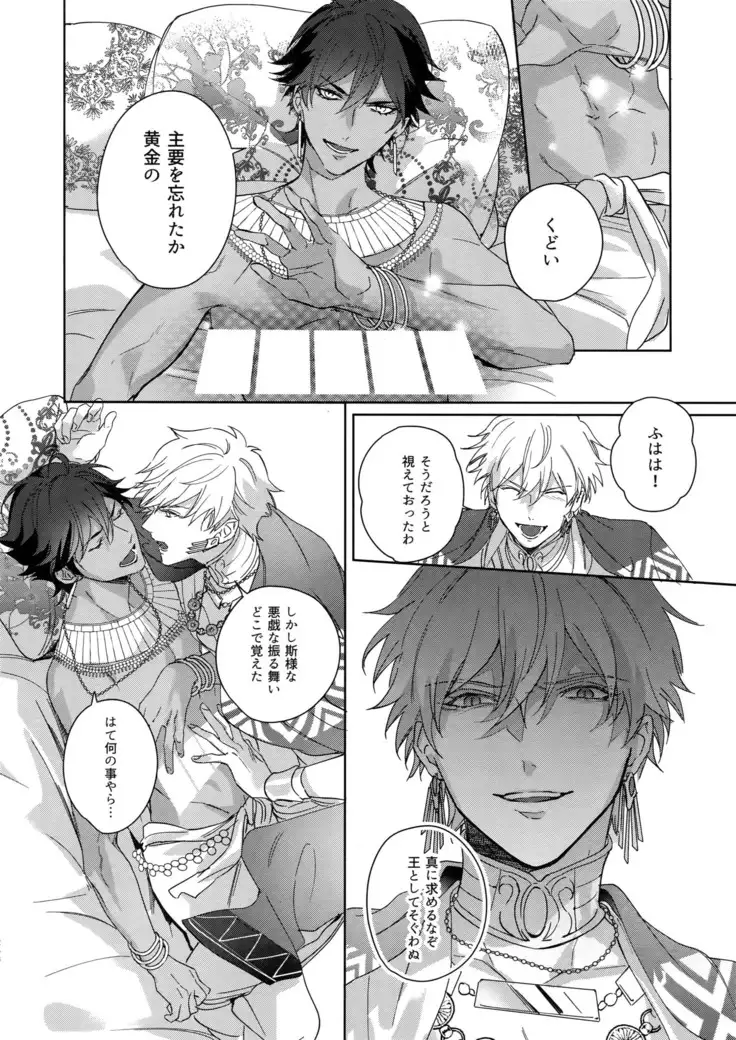 Re tkciao Tenchi Kogareru kin no Mutsugoto