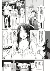 COMIC Shitsurakuten 2019-05