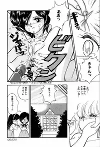 [Ozuno Mahou] Fruits Jam