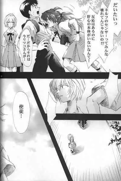 AVALON Lost Episode 0:3 The Space Between