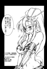 (C76) [Studio Katsudon (Manabe Jouji)] Yoko ni Manpuku!! | Full of Yoko! (Tengen Toppa Gurren Lagann) [English] [Soba-Scans]